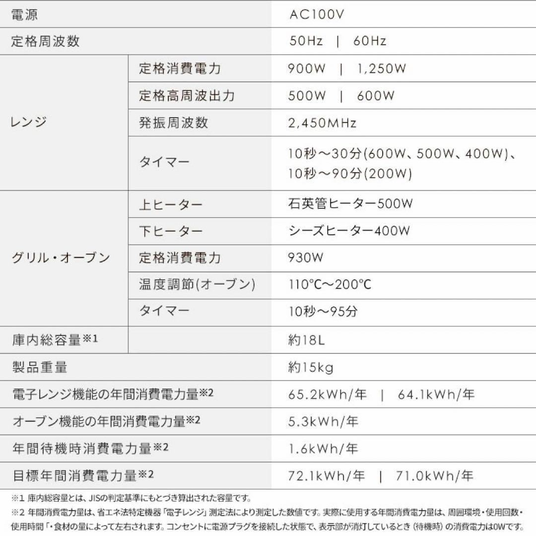 新品未開封 アイリスオーヤマ MO-F1809-CW 電子レンジ 保証書付き