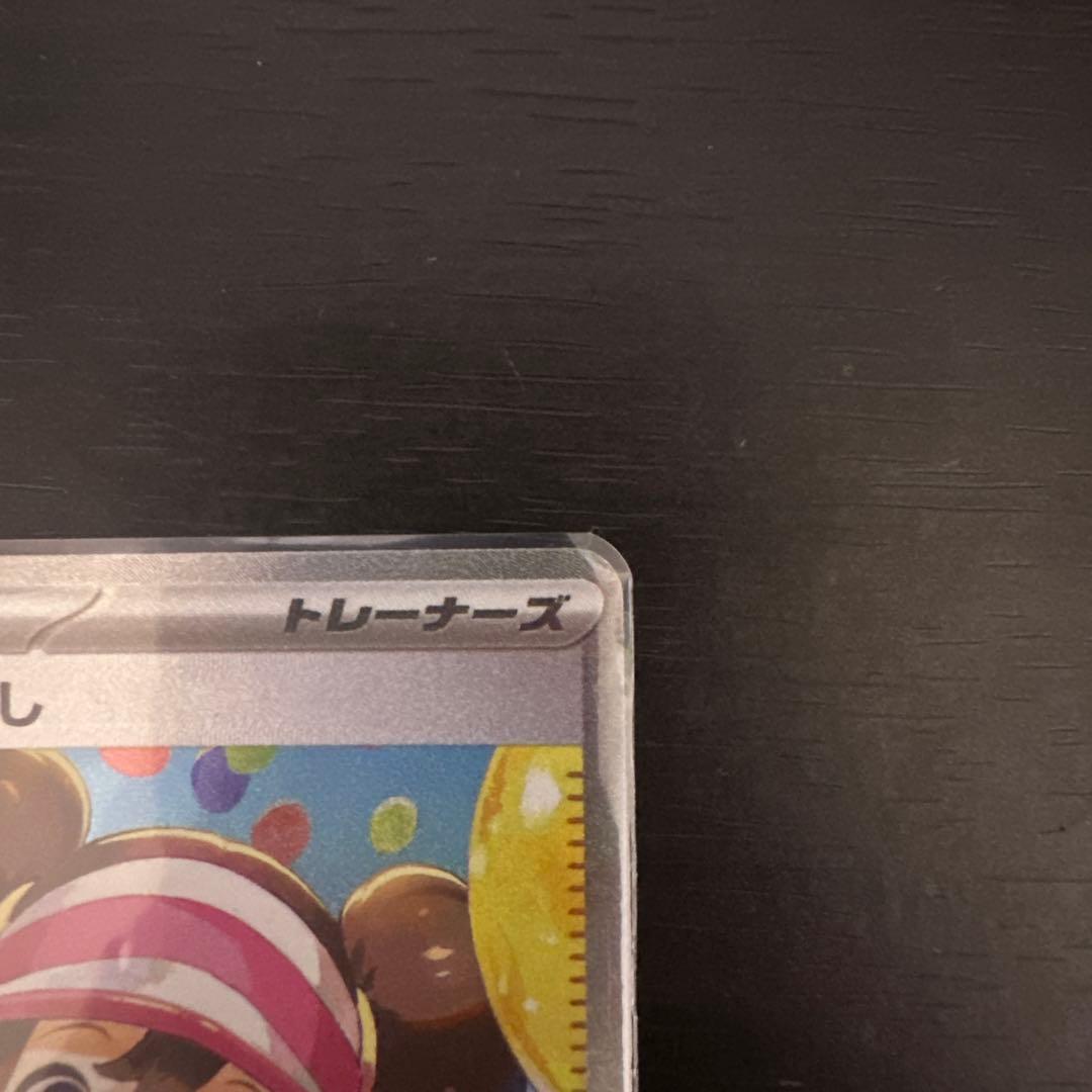 メイのはげまし SAS ポケモンカード