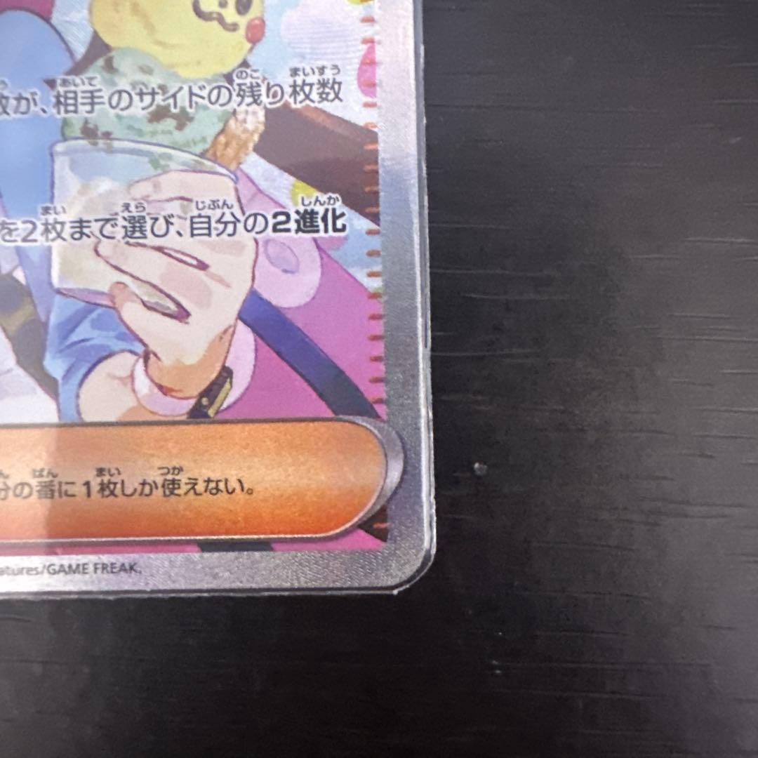 メイのはげまし SAS ポケモンカード