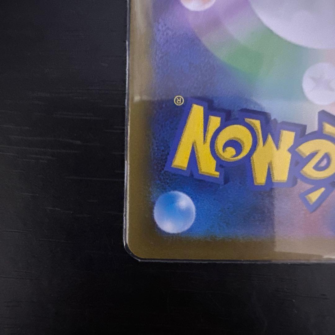 メイのはげまし SAS ポケモンカード