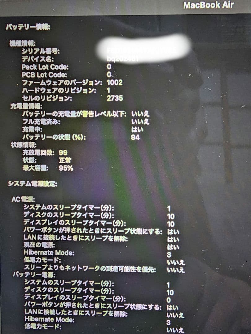 Apple MacBook Air シルバー 本体　8GB 512GB