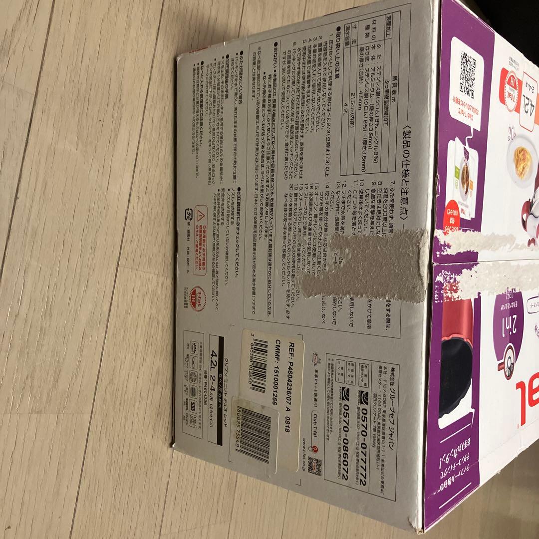 T-fal ClipsoMinut Duo 4.2L 圧力鍋