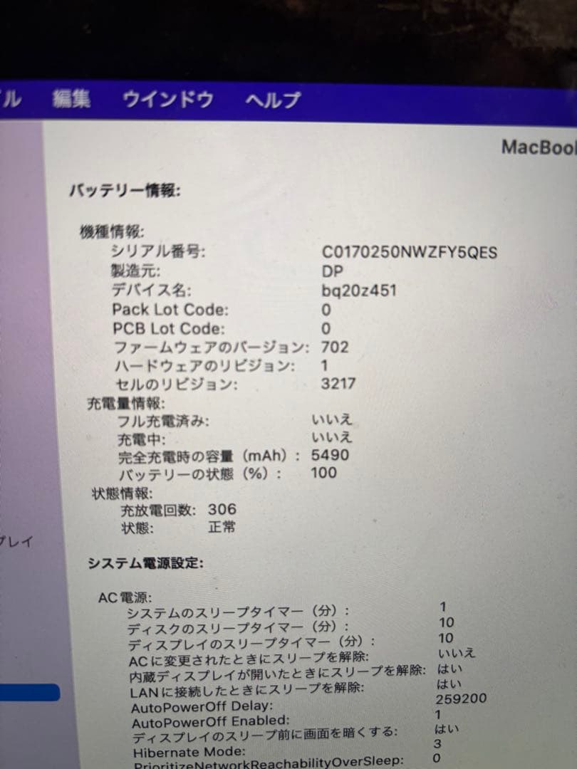 MacBook Pro13インチearly2015