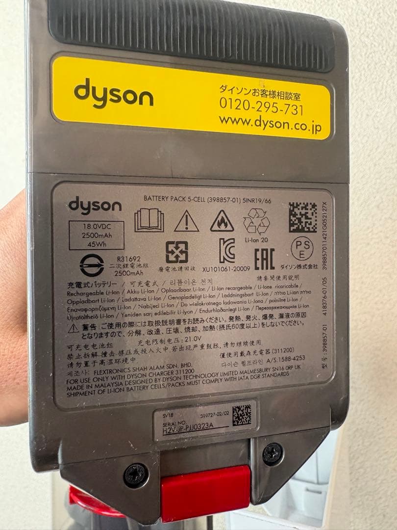 ダイソン　スティッククリーナー スタンド付き