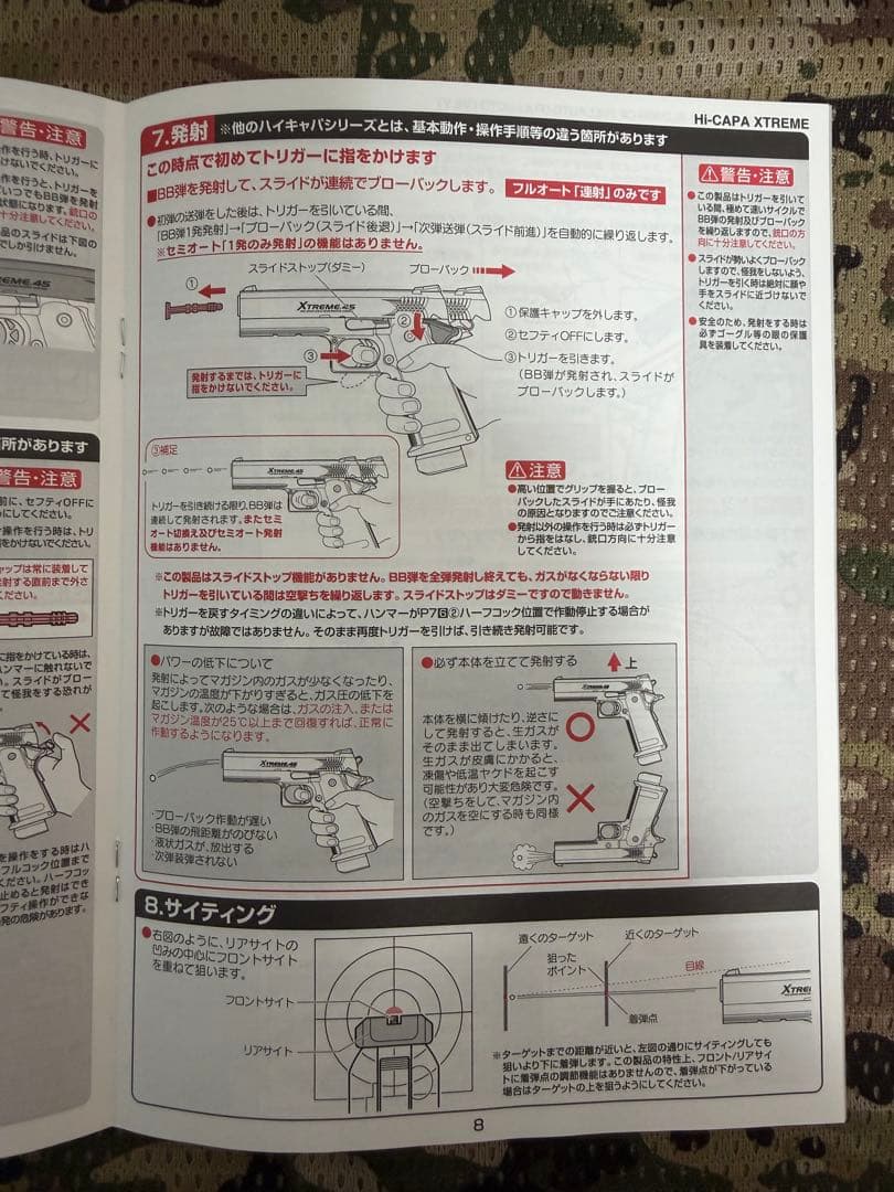 ガスブロ/ハイキャパエクストリーム/東京マルイ【美品】