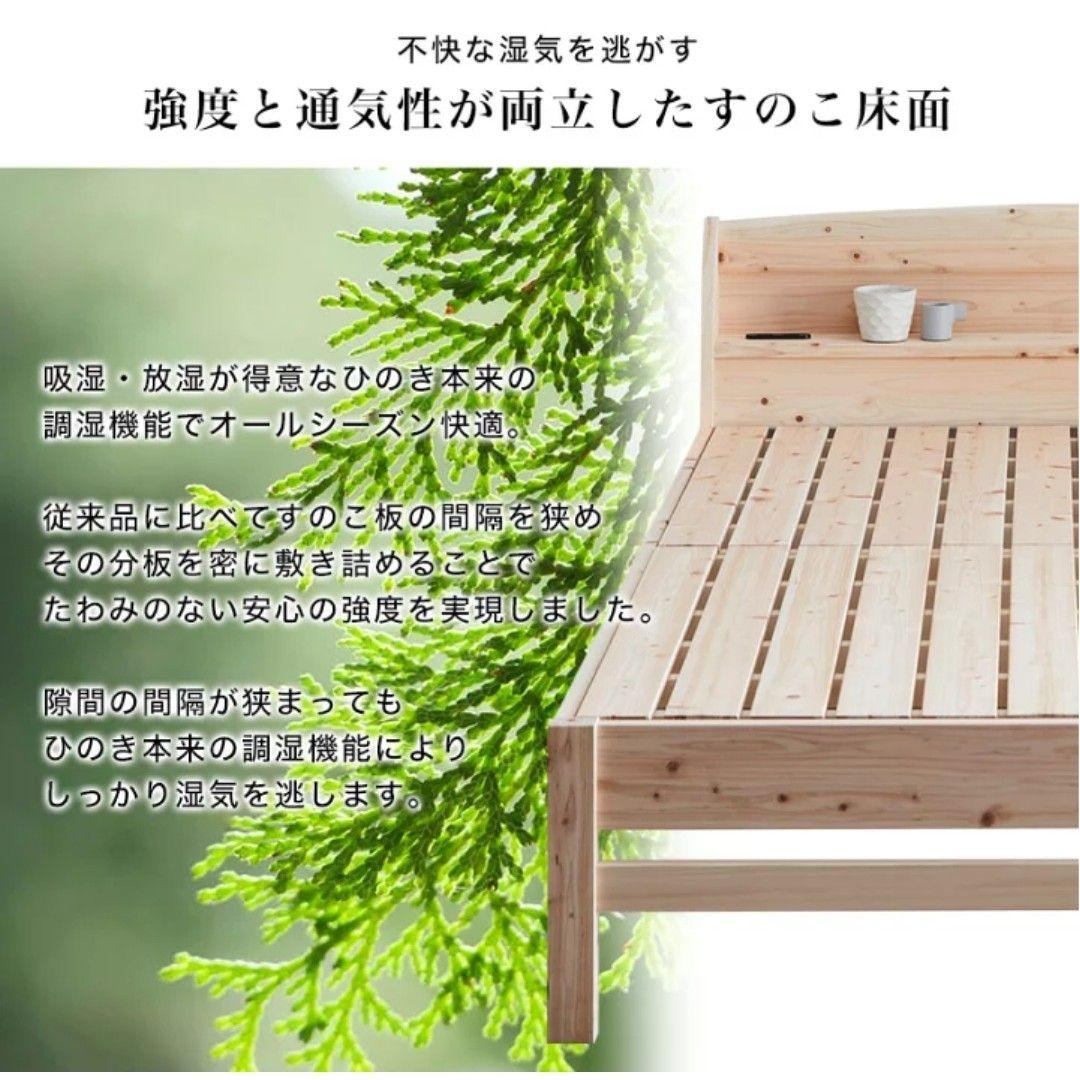 国産ひのき　すのこベッド　シングル　棚付き スノコベッド　中古　ネルコ