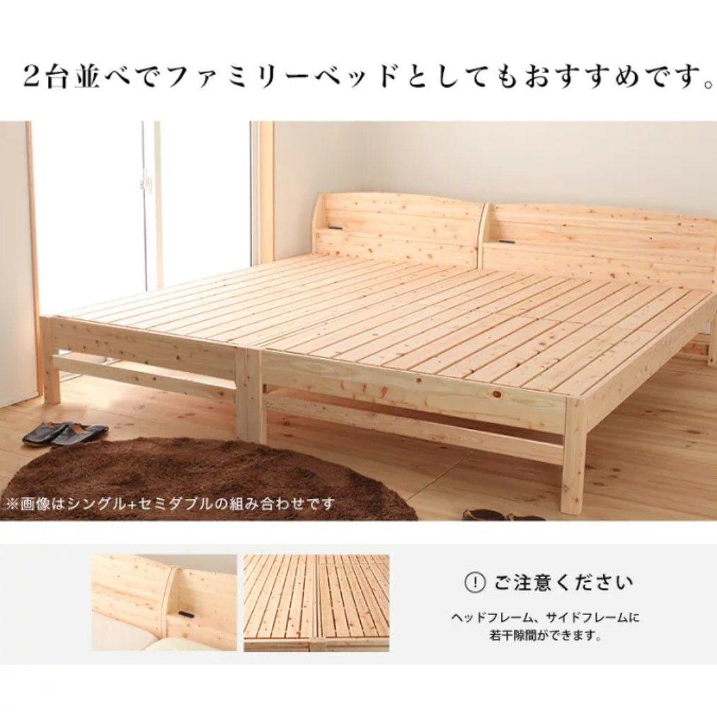 国産ひのき　すのこベッド　シングル　棚付き スノコベッド　中古　ネルコ