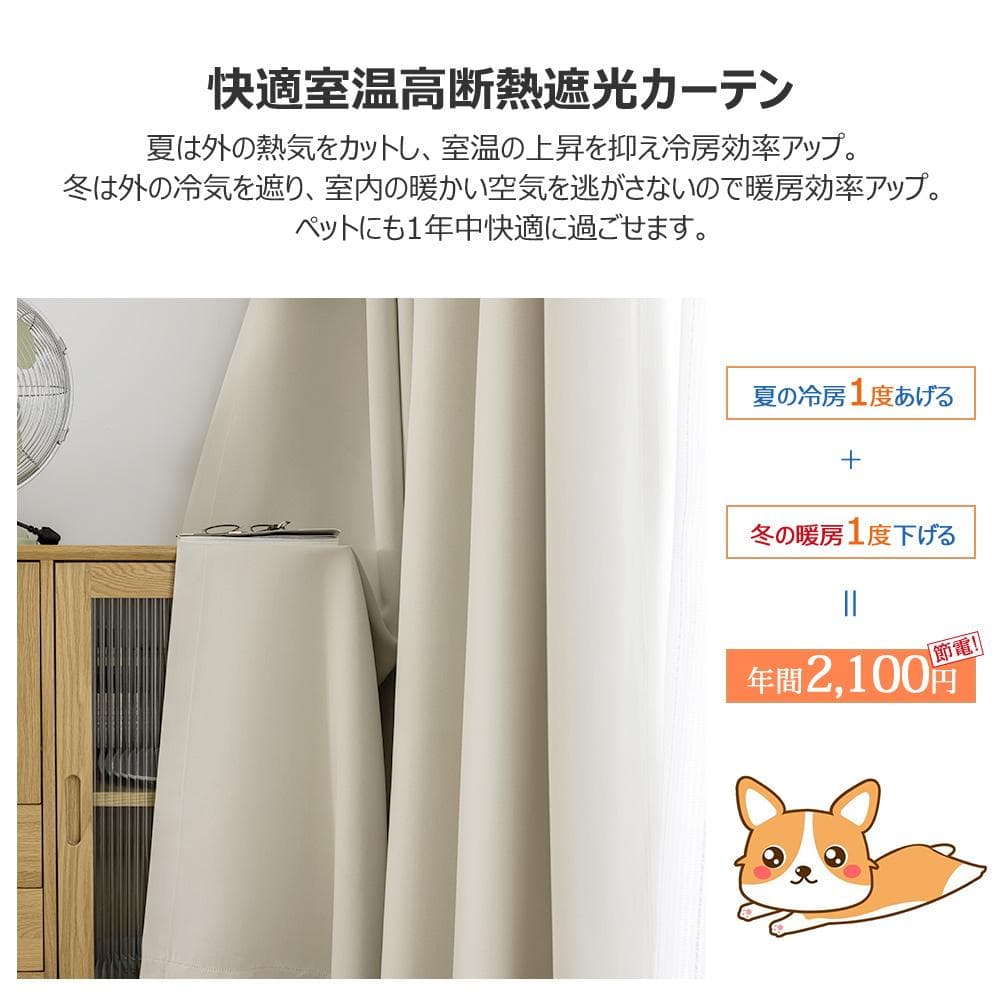 カーテン4点セットA17_、L24_、FM3、F44