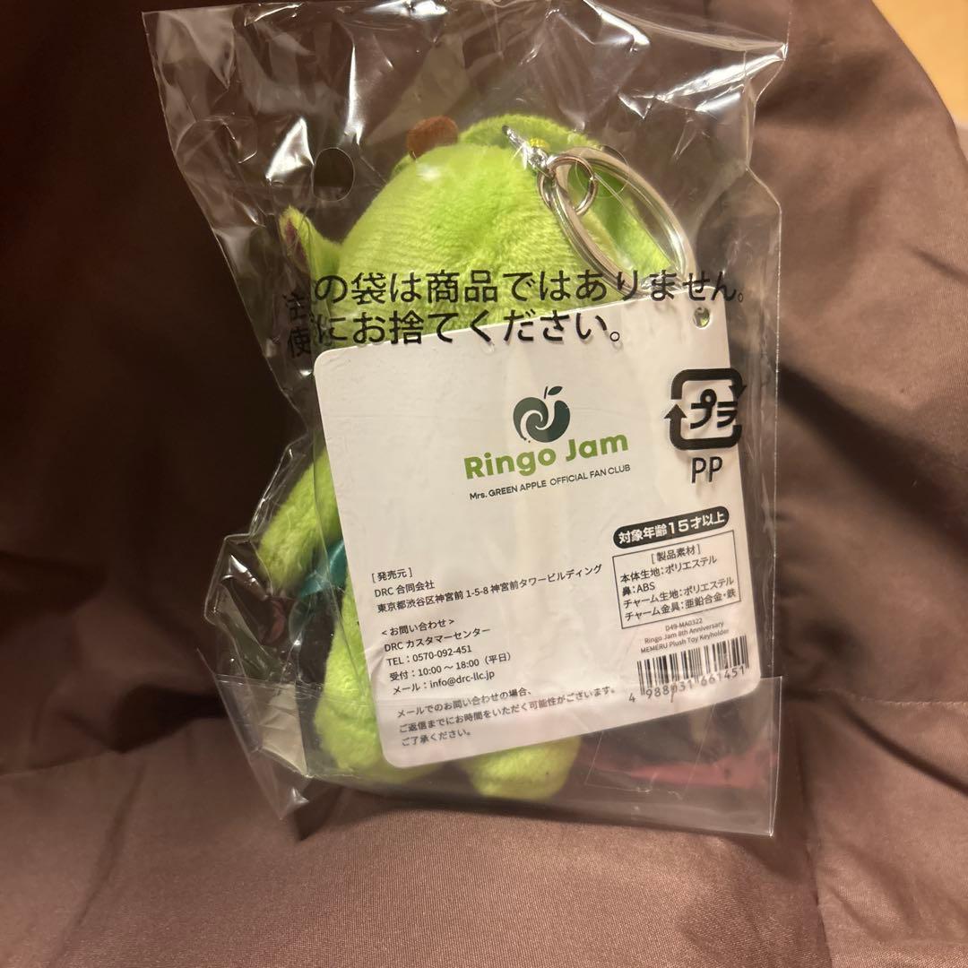 良個体　メメルぬいぐるみキーホルダーMrs. GREEN APPLE マスコット