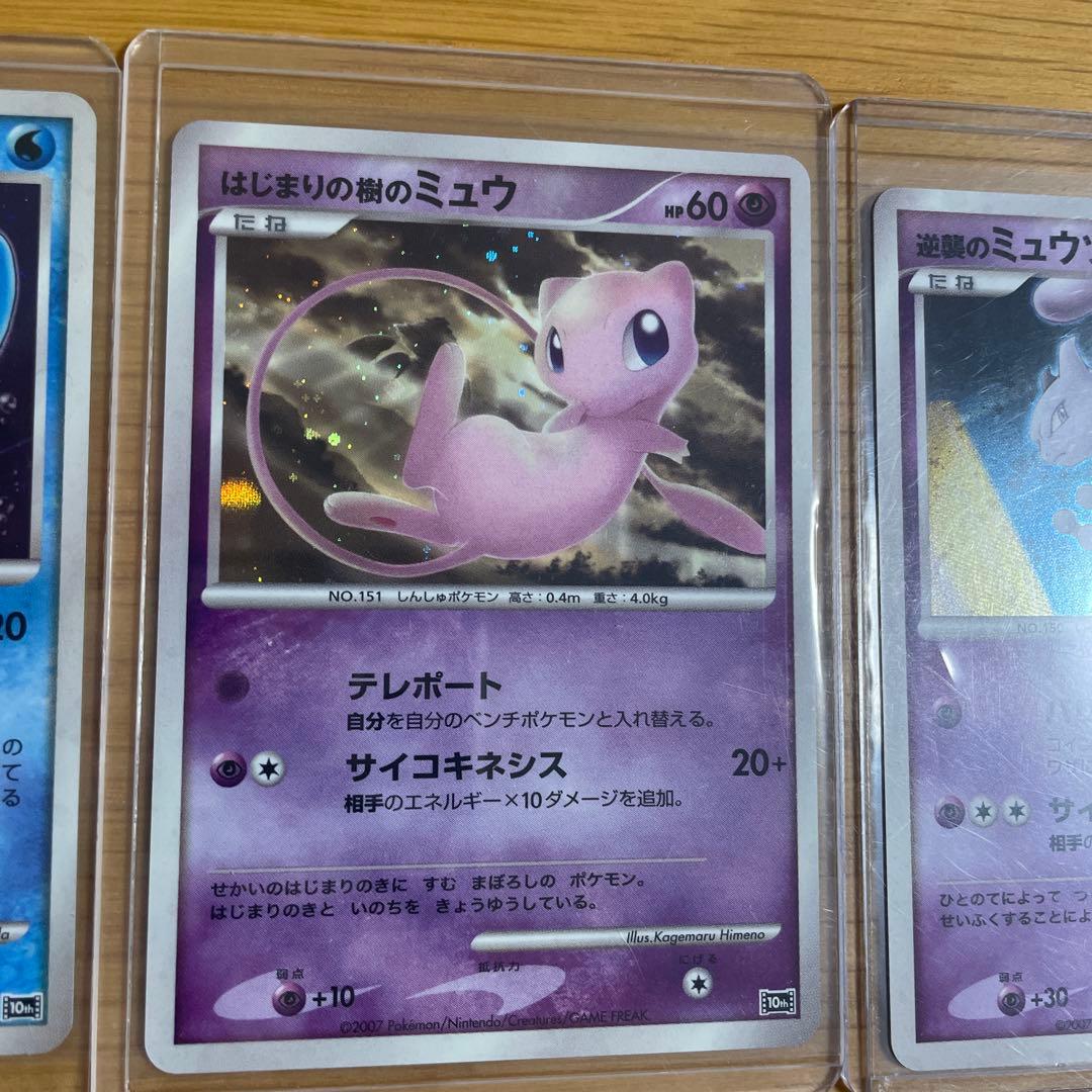 ポケモンカード　映画10th記念プレミアムシート