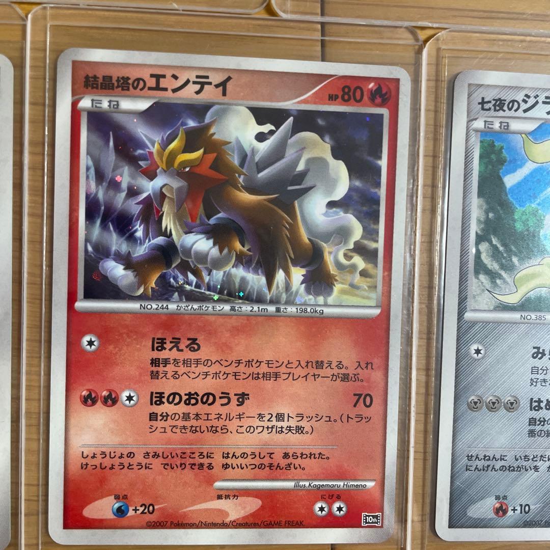 ポケモンカード　映画10th記念プレミアムシート