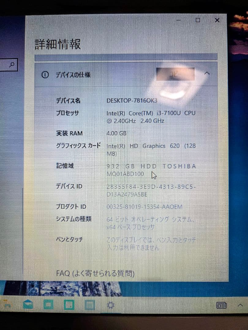 NEC LAVIE PC-NS300HAW ノートPC