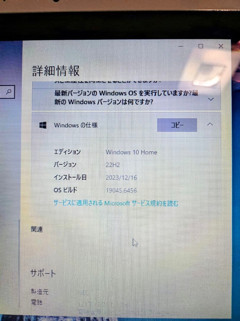 NEC LAVIE PC-NS300HAW ノートPC