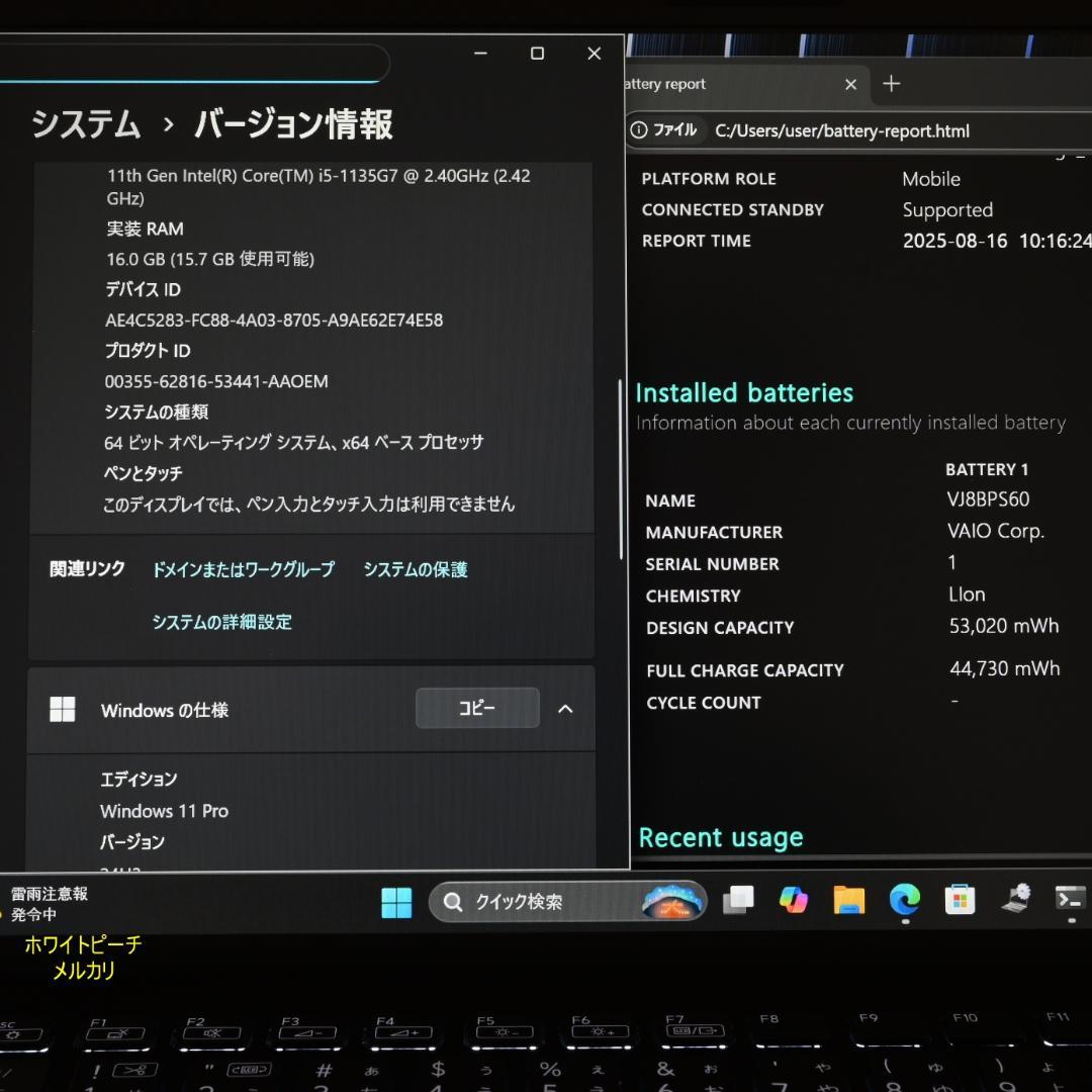 Vaio pro PK 11世代 i5_16G_2022 512G 紫ライン