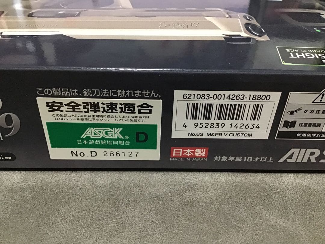 東京マルイ S&P9 Vcustom 予備マガジン付