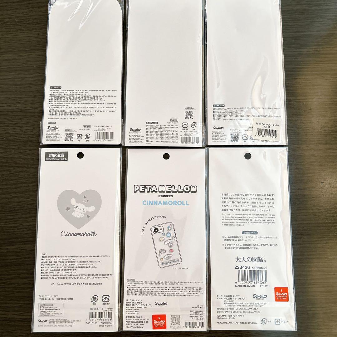 【新品】 正規品　シール　25枚セット　まとめ売り　サンリオ　プレゼント