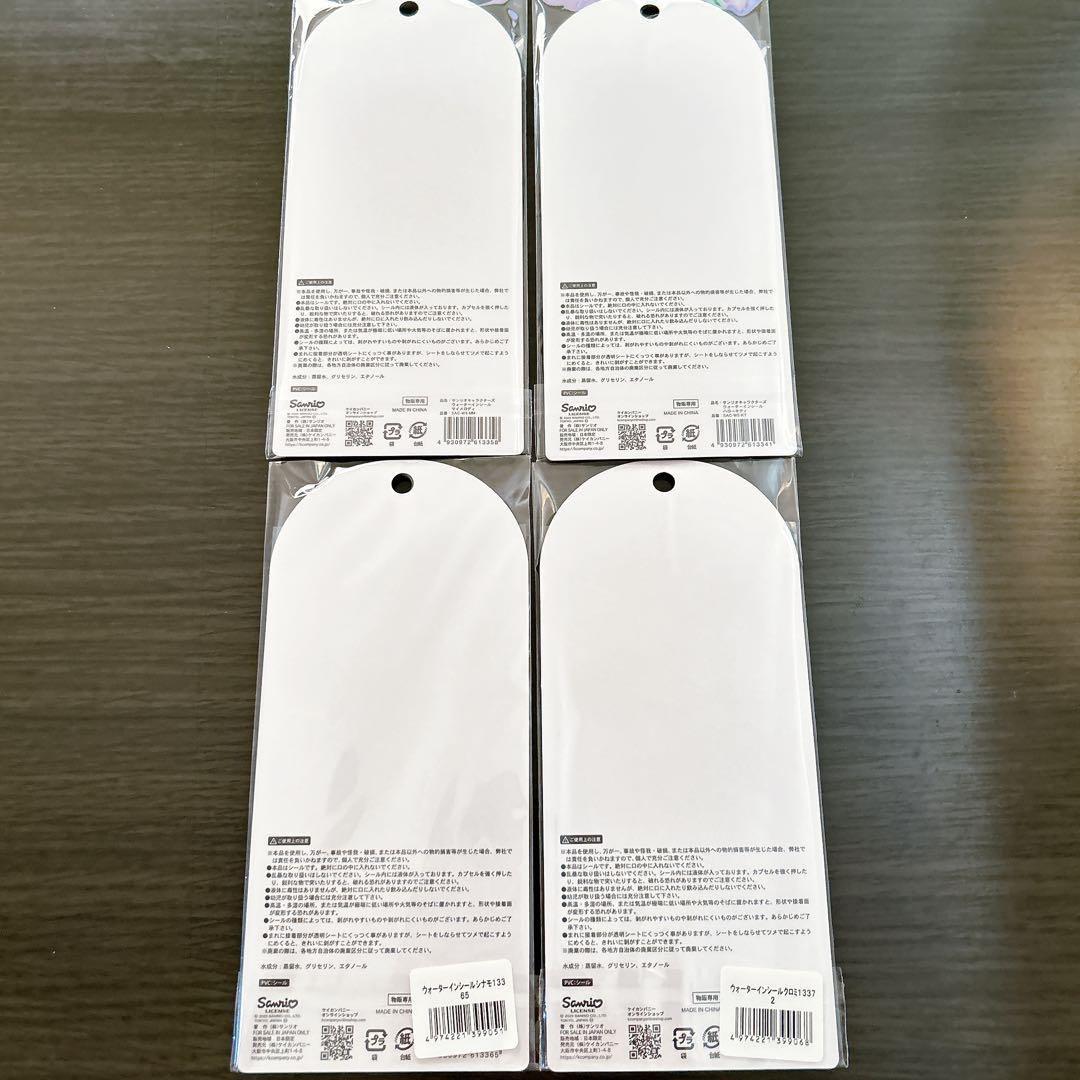 【新品】 正規品　シール　25枚セット　まとめ売り　サンリオ　プレゼント