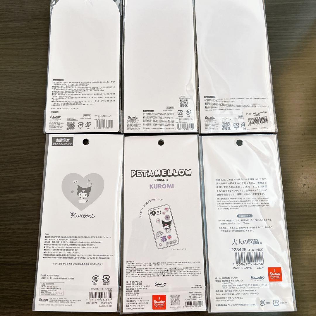 【新品】 正規品　シール　25枚セット　まとめ売り　サンリオ　プレゼント