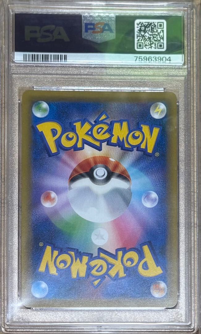 エリカのおもてなし　PSA10