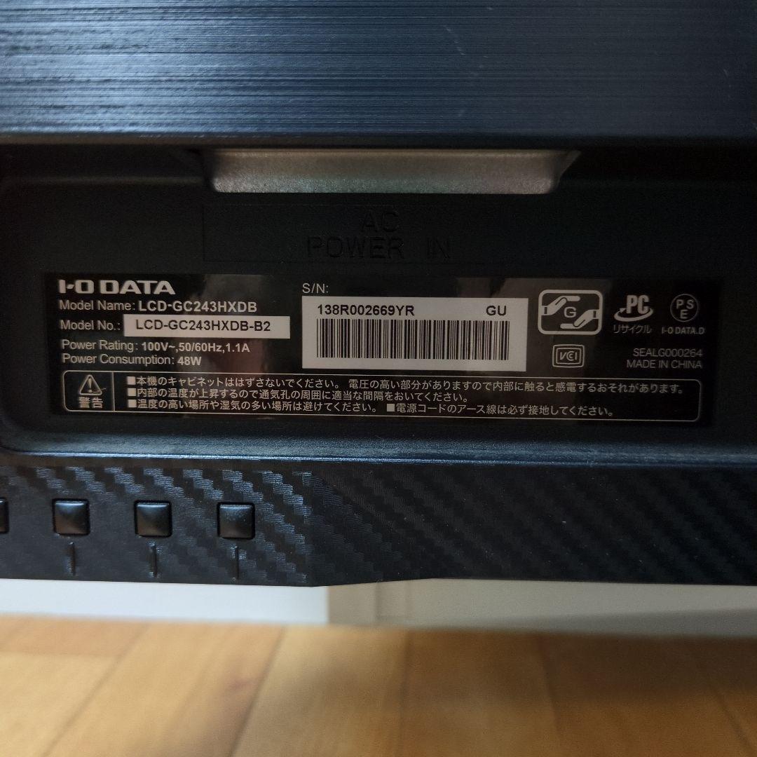 IODATA　GigaCrysta　ゲーミングモニター