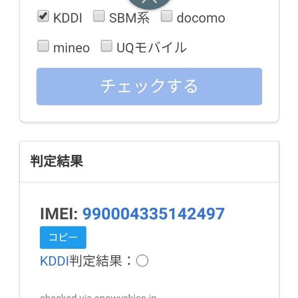 Galaxy note3 scl22 大容量バッテリー付き
