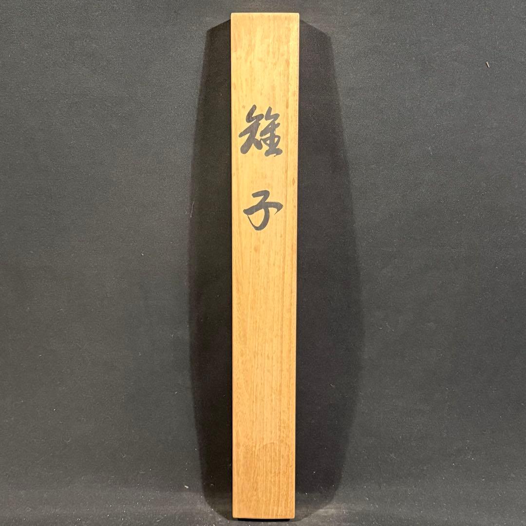 K122 泰山 「雉子」 掛軸 日本画 絹本 共箱