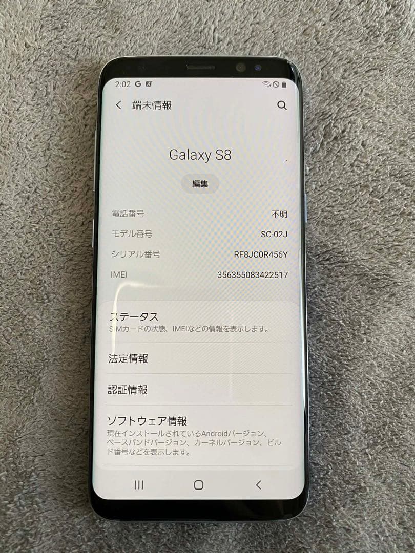 Samsung Galaxy S8 docomo版