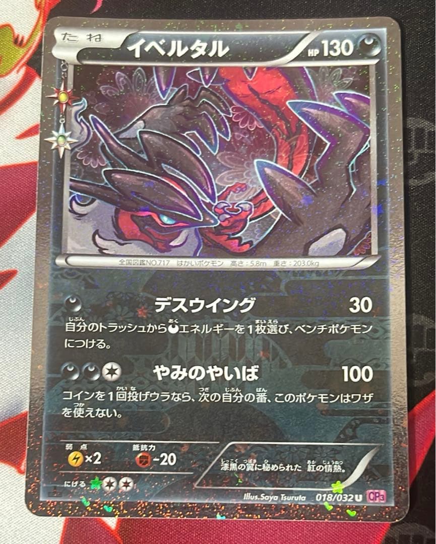 ポケキュン　7枚　まとめ売り