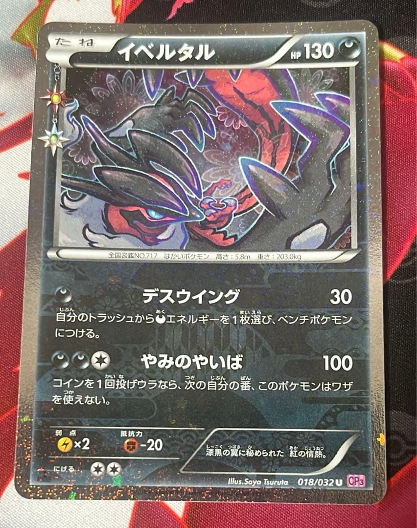 ポケキュン　7枚　まとめ売り