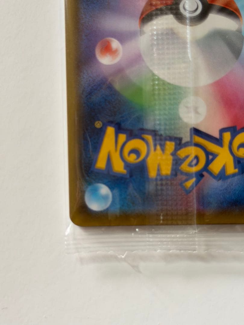 ポケモンカード カナザワのピカチュウ 未開封 プロモ
