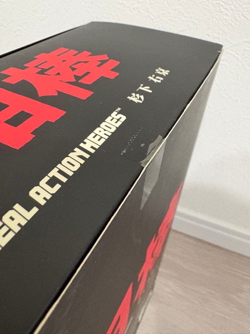 リアルアクションヒーローズ　杉下右京