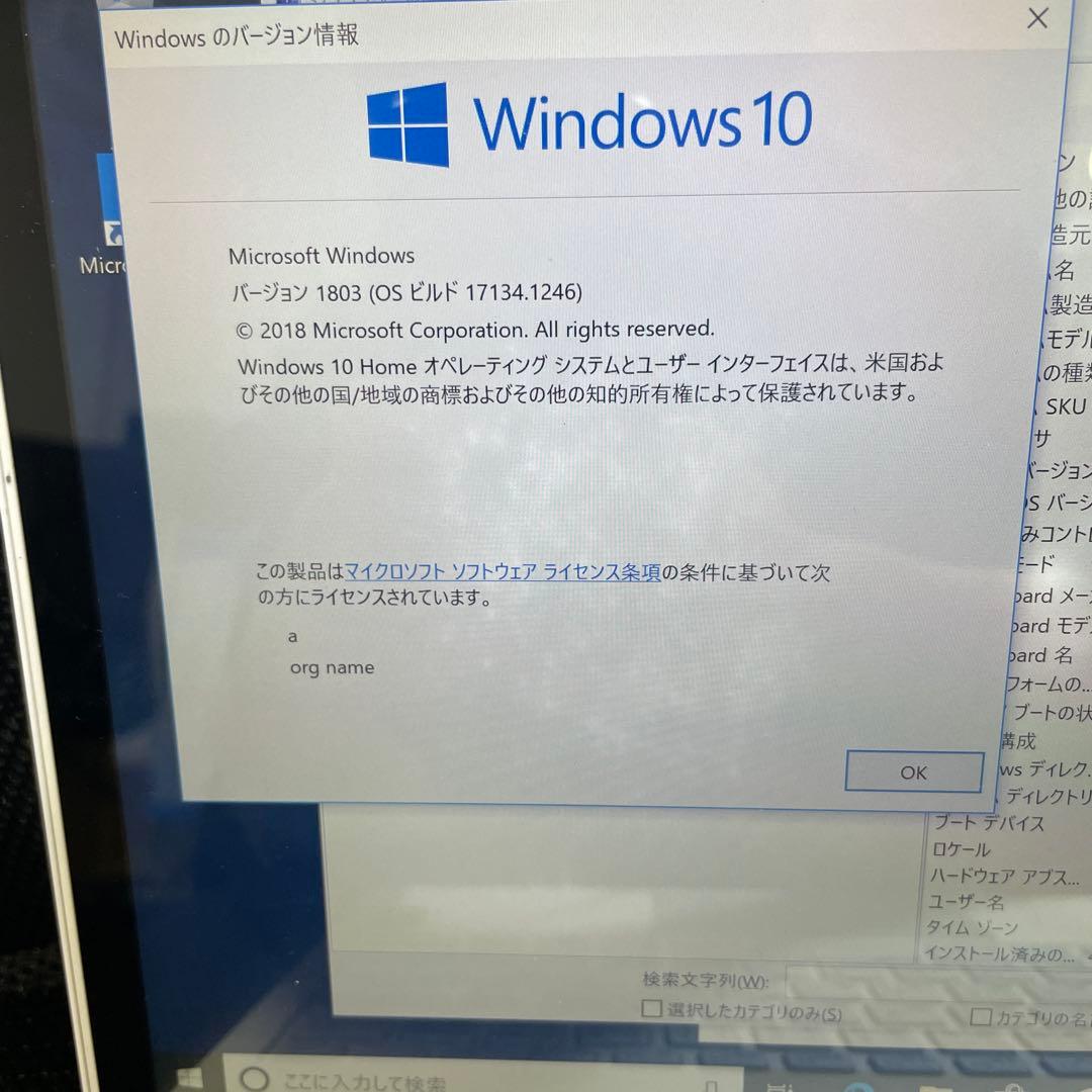 ノートパソコン FMVS90TWD1 富士通