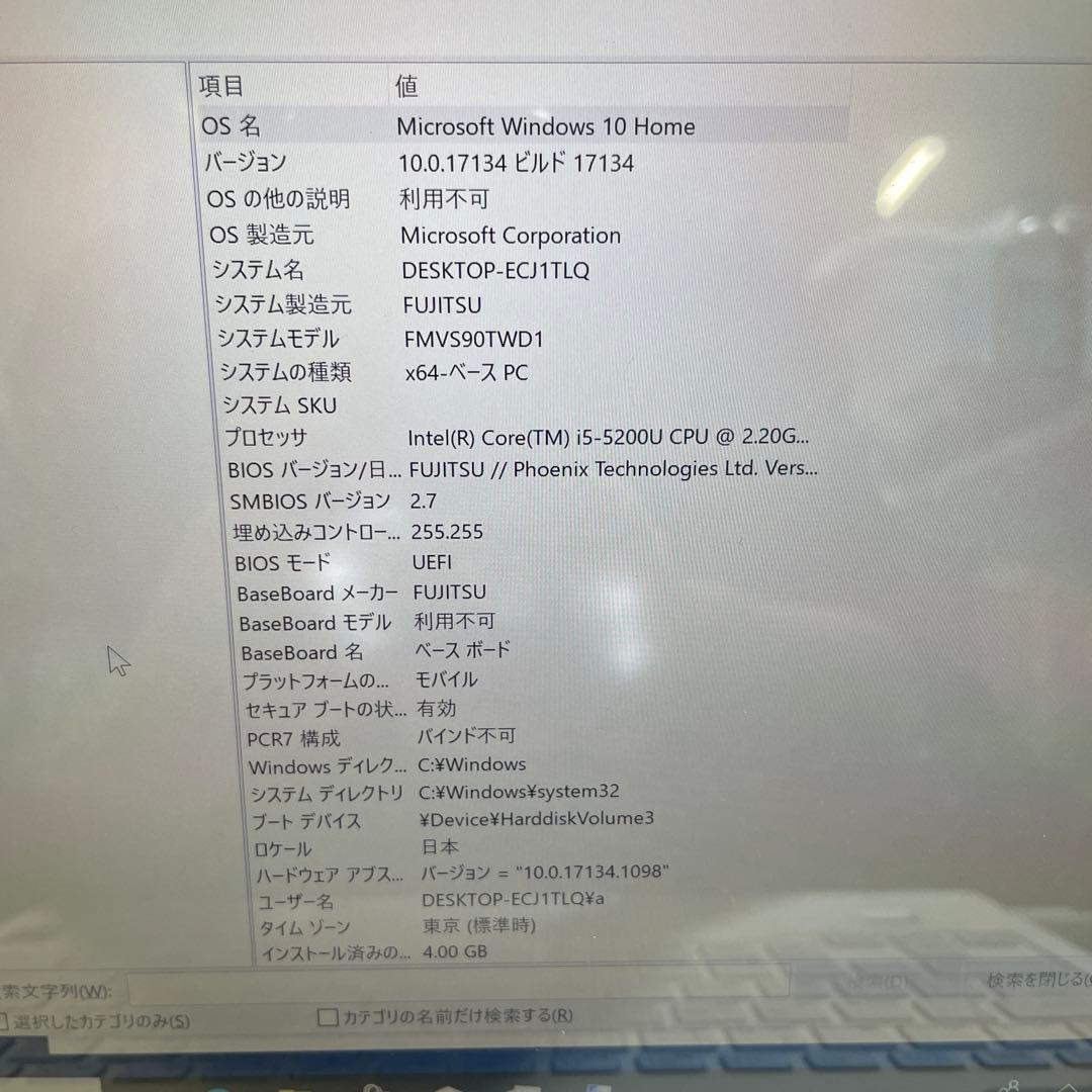 ノートパソコン FMVS90TWD1 富士通