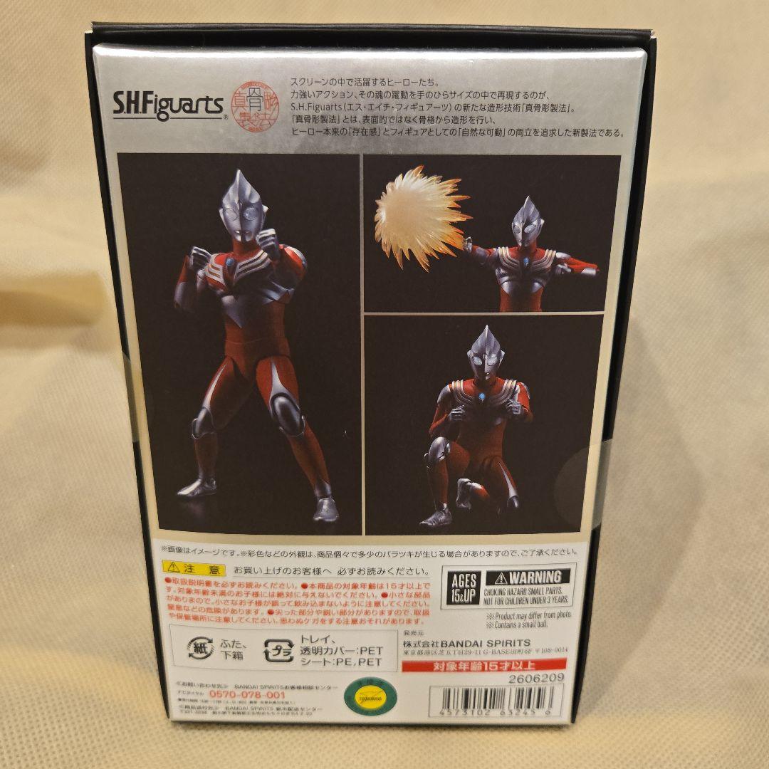 【未開封】ウルトラマンティガ　パワータイプ　真骨彫製法