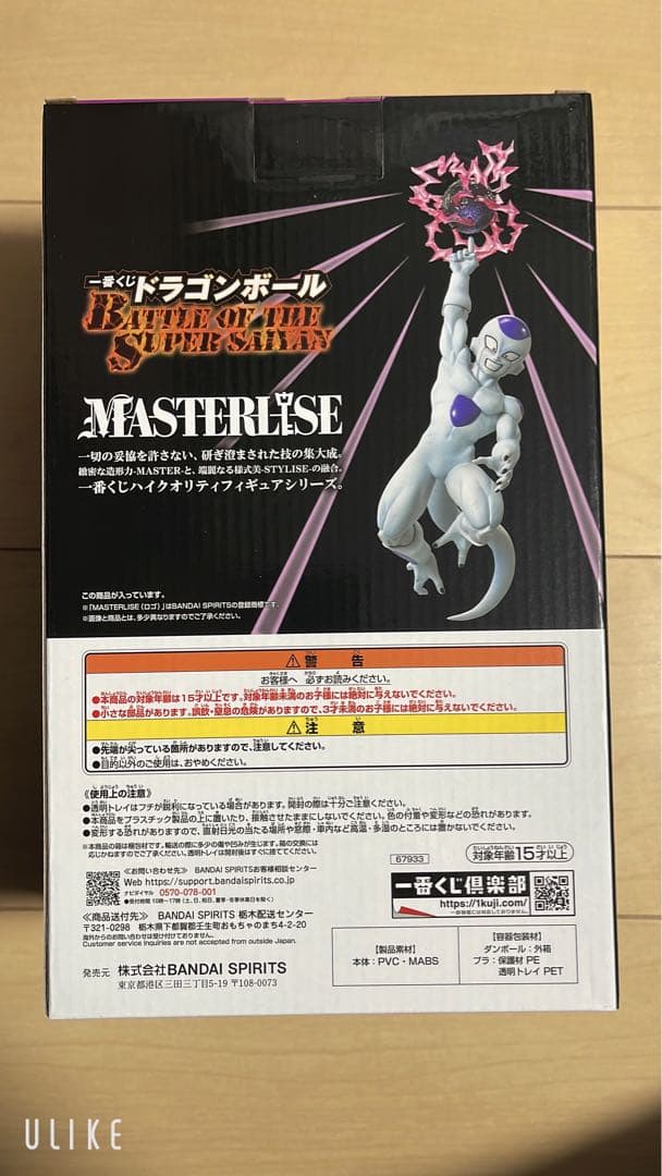 一番くじ ドラゴンボール MASTERLISE B賞 C賞 D賞 E賞セット