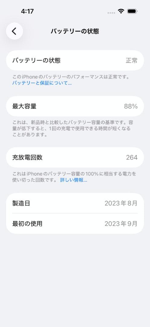 Apple iPhone 15 ピンク 本体 128GB SIMフリー
