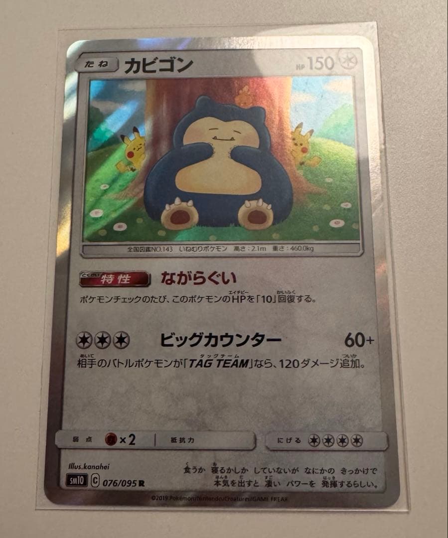 ✨三連休限定✨ポケモンカードSR.AR.CHR.S等まとめ売り　約120枚ほど