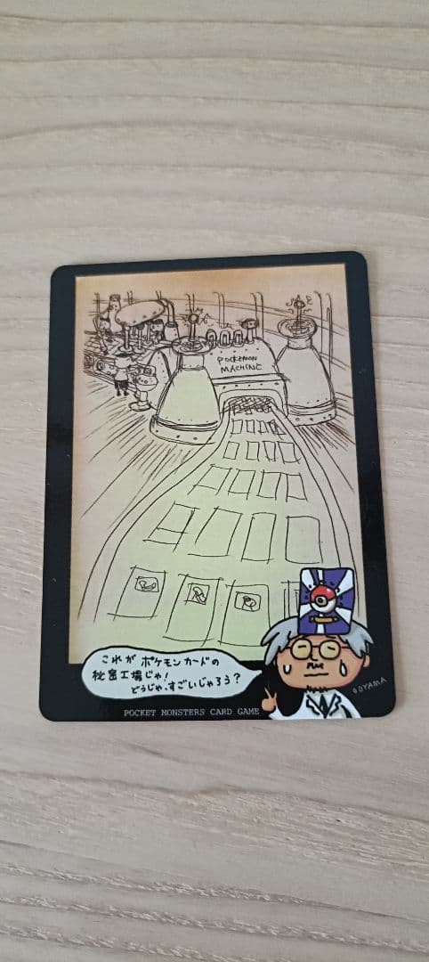 【旧裏】ポケモンカード 拡張シート第3弾緑版 秘密の工場