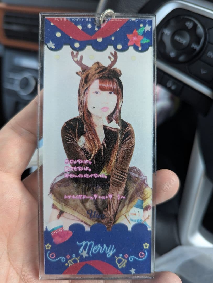 めいどりーみん　うさ　アクキーセット