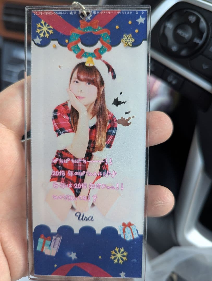 めいどりーみん　うさ　アクキーセット