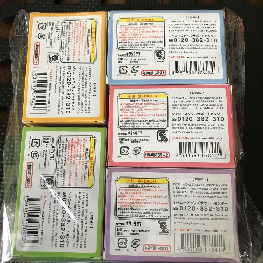 ❤️嵐を旅する展覧会　座る嵐　5人セット(未開封)