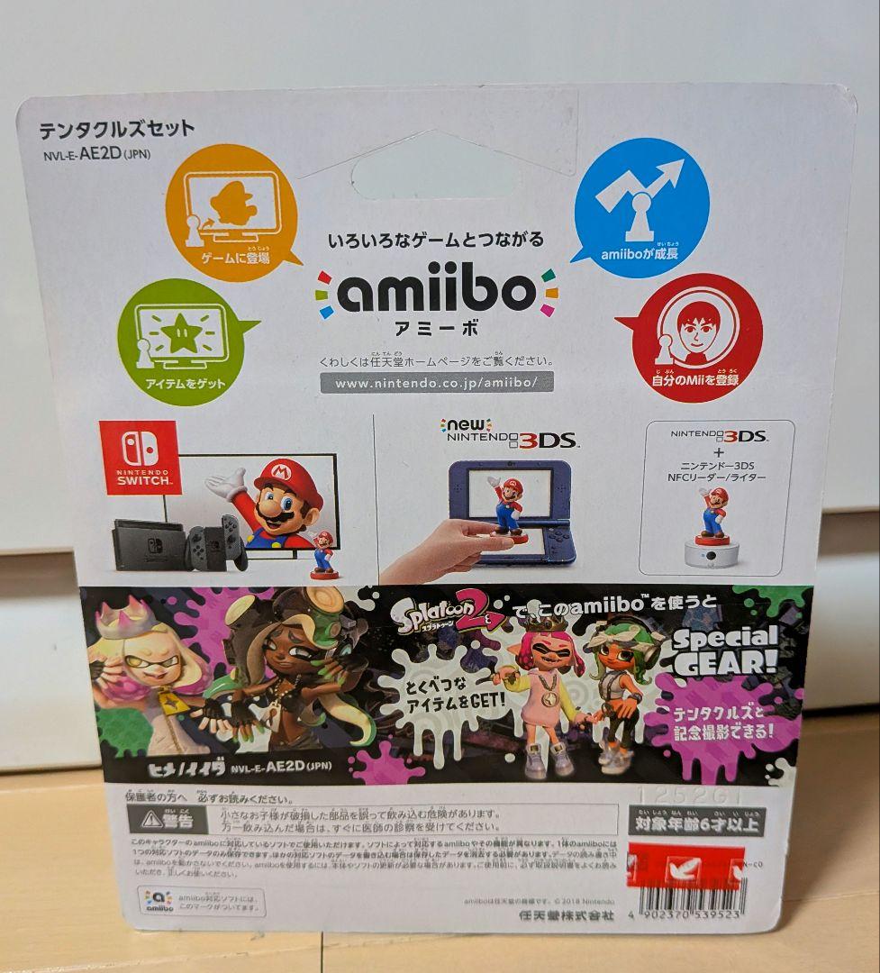 【新品未開封】スプラトゥーン シオカラーズ　テンタクルズ　amiiboセット