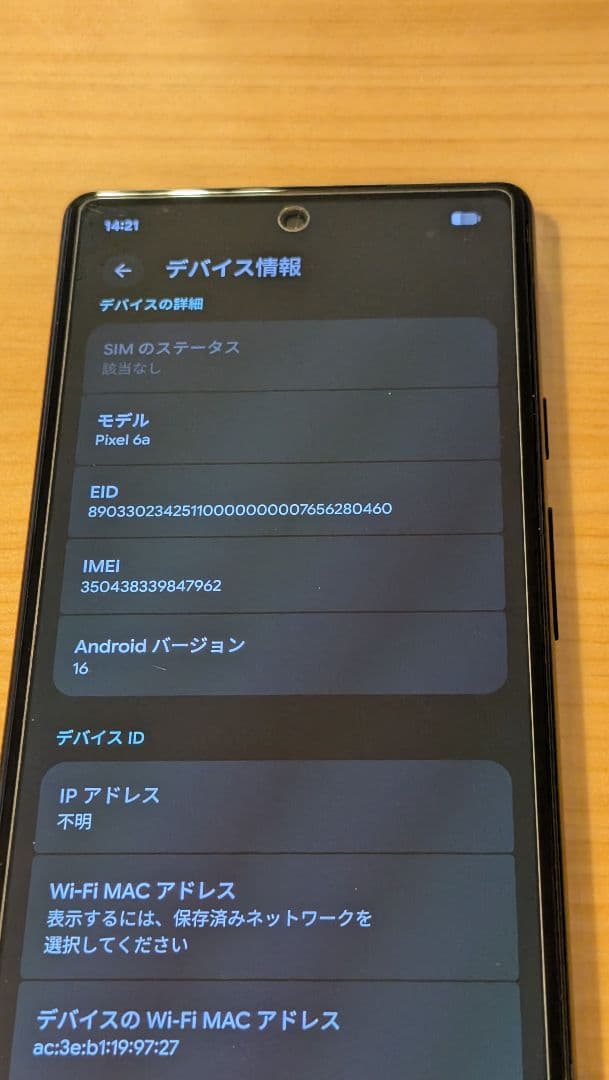 Google Pixel 6a ホワイト 本体