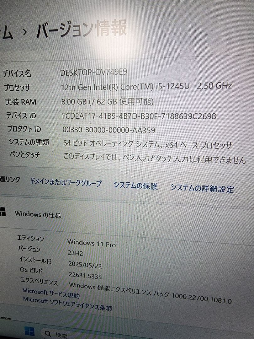 良品　軽量　富士通 LIFEBOOK　U6312　12世代i5/8GB/256G