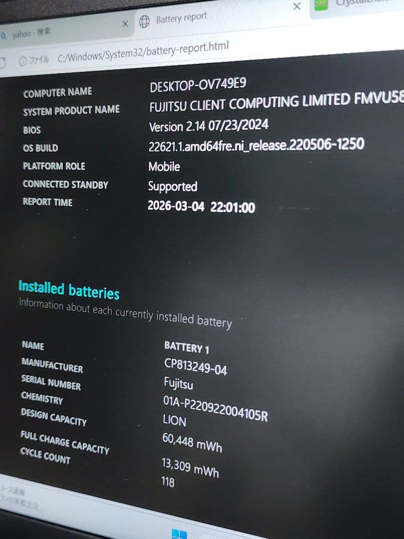 良品　軽量　富士通 LIFEBOOK　U6312　12世代i5/8GB/256G