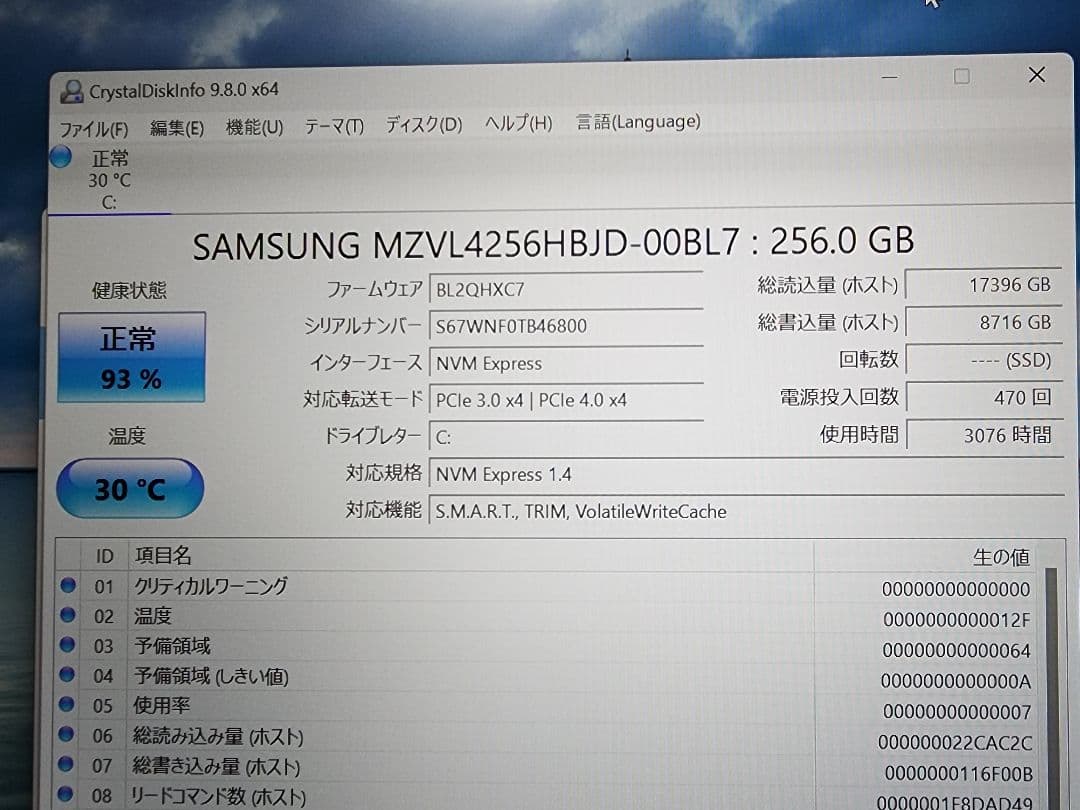 良品　軽量　富士通 LIFEBOOK　U6312　12世代i5/8GB/256G