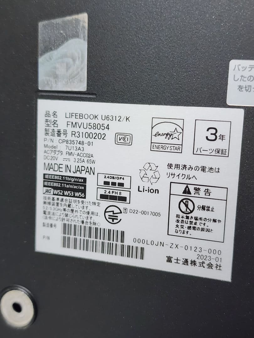 良品　軽量　富士通 LIFEBOOK　U6312　12世代i5/8GB/256G