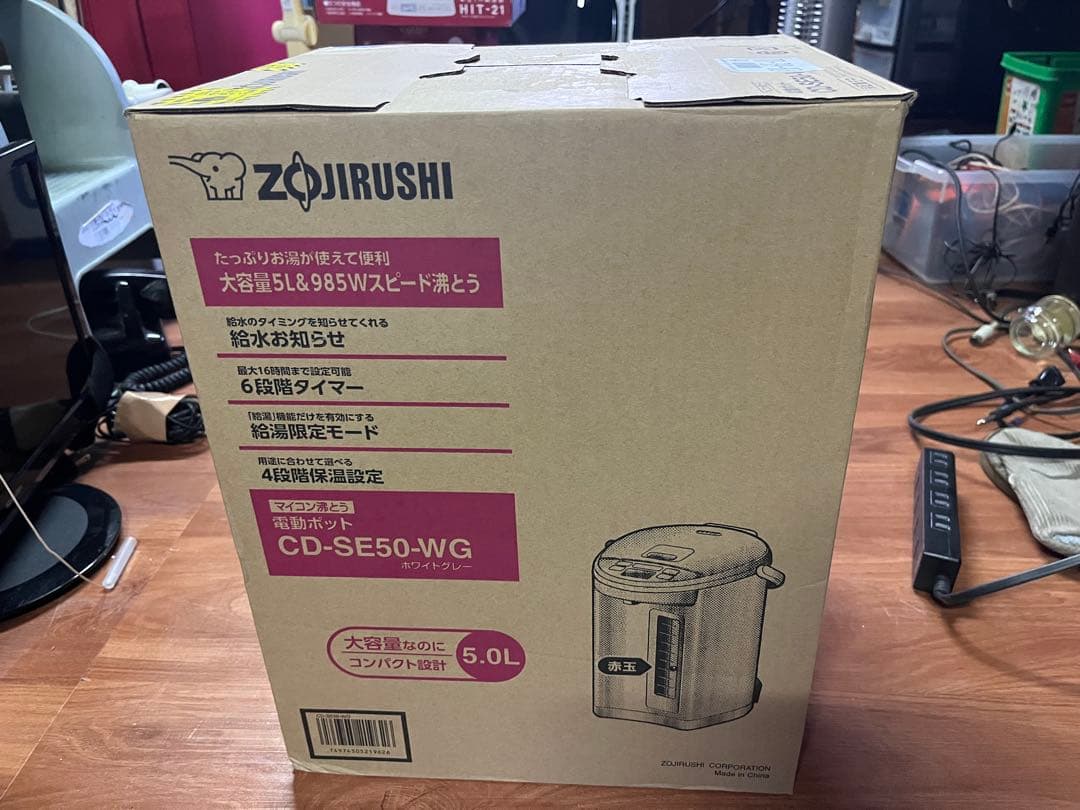 新品 未開封 象印 電動ポット CD-SE50 5L 大容量 業務用 店舗