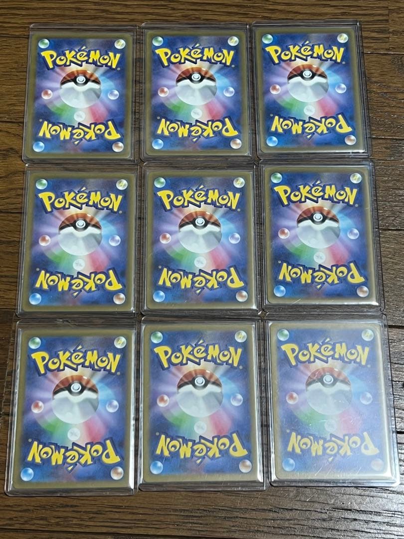 ポケモンカード ピカチュウAR9枚セット