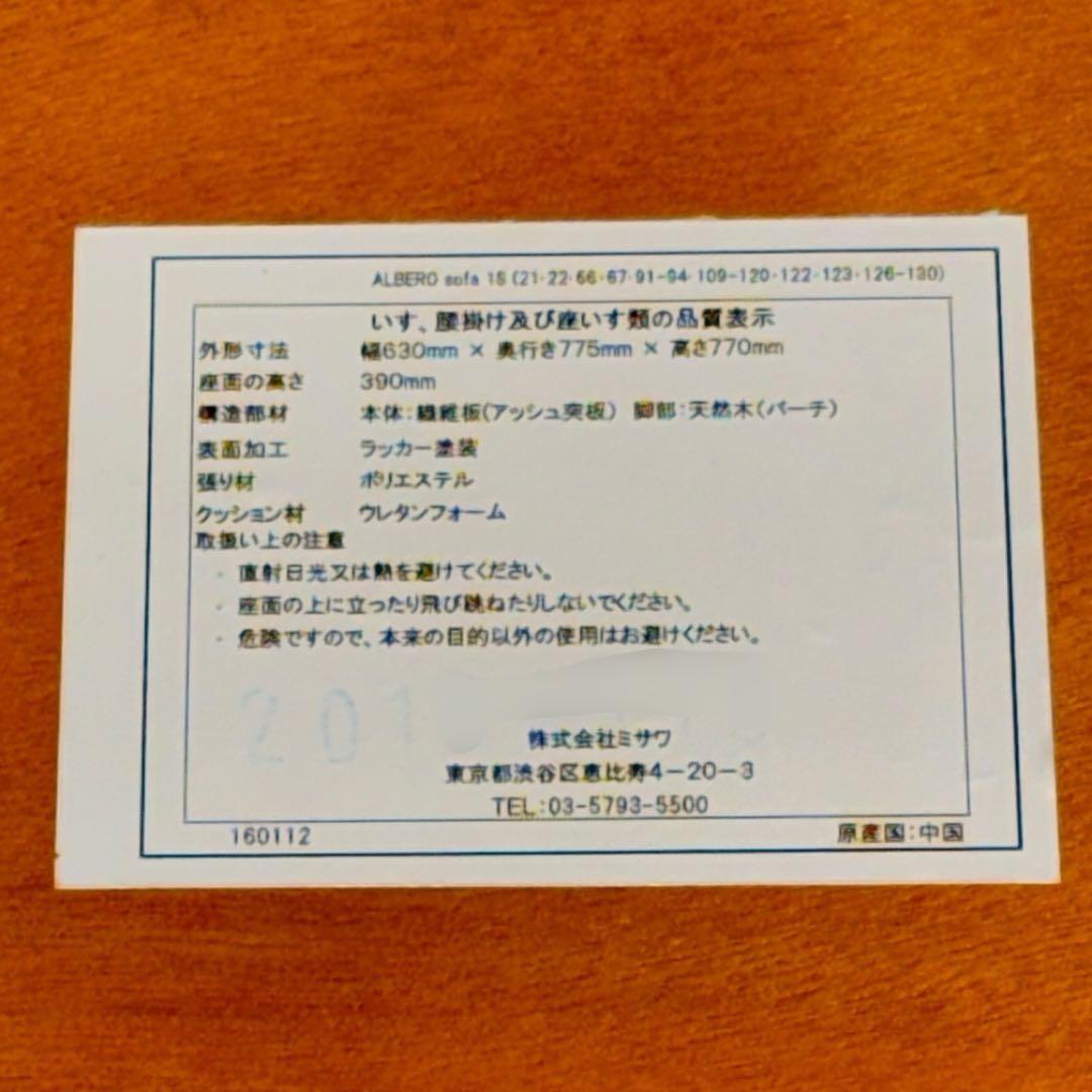 KZ009 unicoウニコ　ALBERO アルベロ　カバーリングソファ　緑系